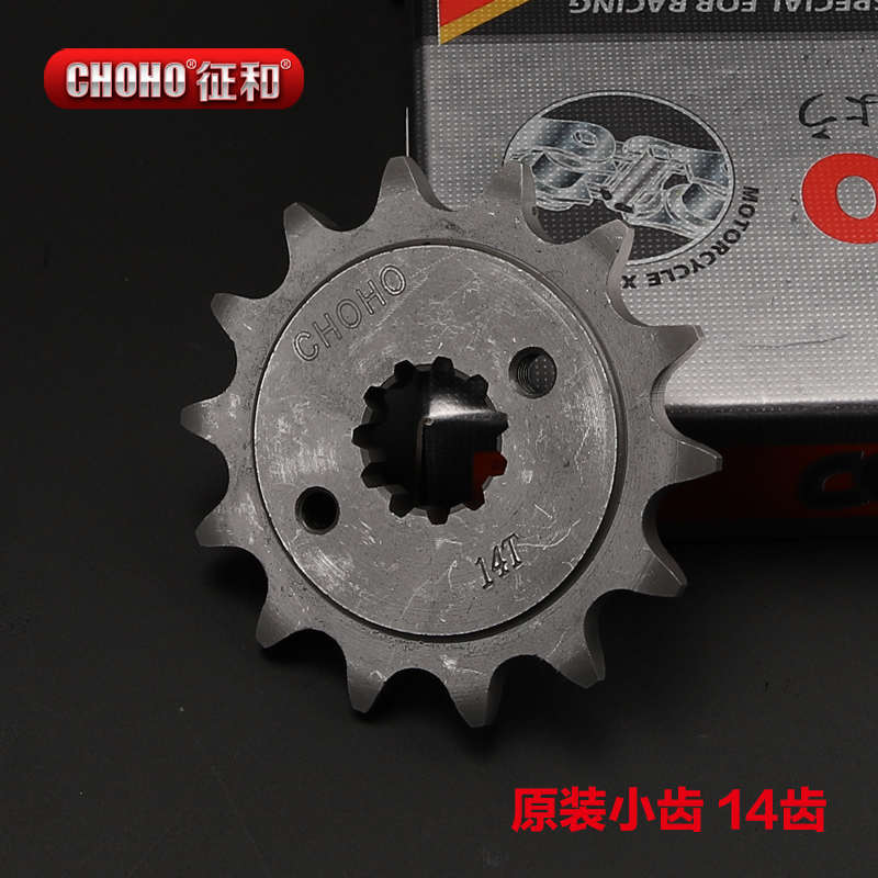 春风250NK摩托车套链CF250SR链轮大小牙盘套装征和原厂HX油封链条