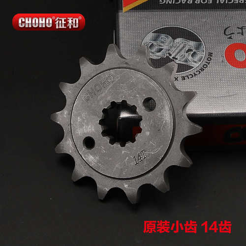春风250NK摩托车套链CF250SR链轮大小牙盘套装征和原厂HX油封链条