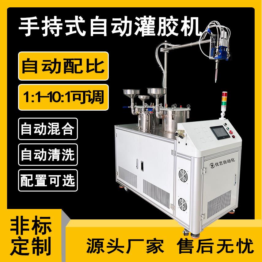 手持灌胶机全自动小型AB胶注胶机双组份环氧树脂灌封打胶点胶机器