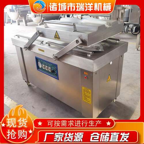 玉米真空包装机牛排鸭蛋食品全自动包装设备肉类真空封口机