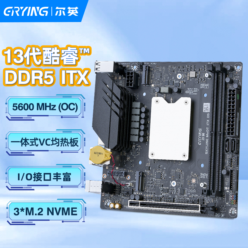 尔英板载CPU套装13代I9-13900HK I7-13700H I5-13500H主板ITX装机