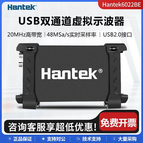 汉泰Hantek6022BE双通道虚拟示波器USB示波表6022BL带逻辑分析仪