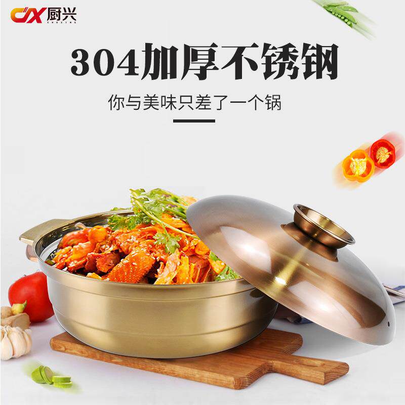 新士派加厚不锈钢汤锅海南椰子鸡煲猪肚鸡煲火锅火炭锅带盖复底