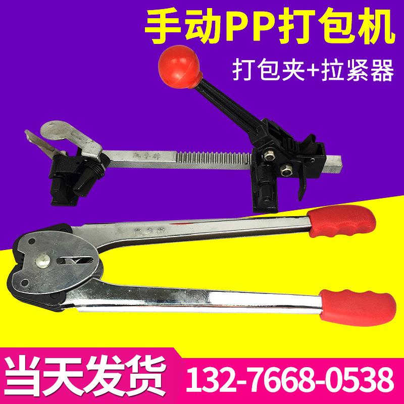 凯丰牌工打包机塑料带捆扎机打包机手持手动PP打包机捆包机