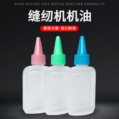 Household large bottle sewing machine oil, machinery rust pr