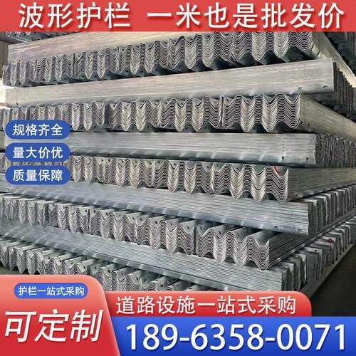 高速护栏板公路二波三波防撞喷塑热镀锌波形护栏乡村公路隔离栏杆