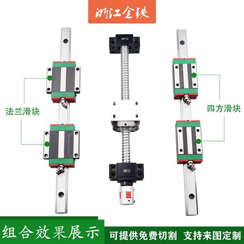 供应精密C7级SFU1204机床滚珠丝杆副1套起批