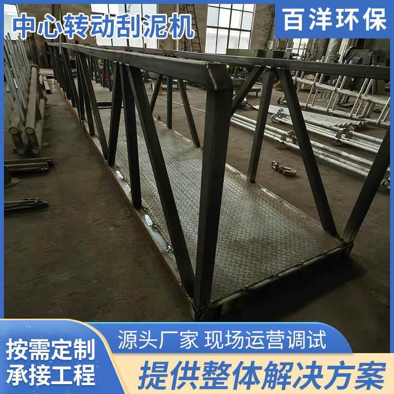 厂家供应全自动污泥处理设备厂中心传动污泥浓缩机行车式刮吸泥机