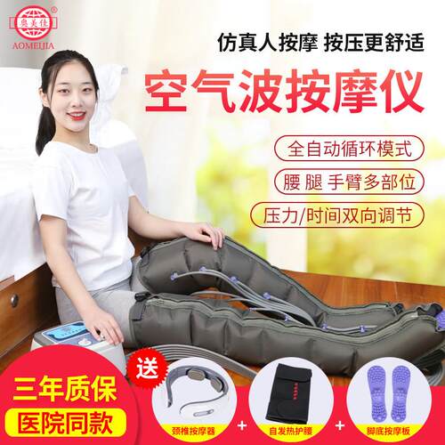 奥美佳空气波压力理疗按摩仪老人气动腿部按摩器气压腿部脚部按摩