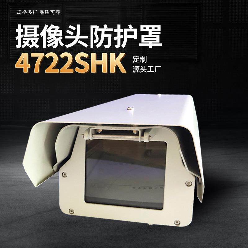 监控防护摄像头外壳枪机一体机室外铝合金防水防尘保护罩厂家