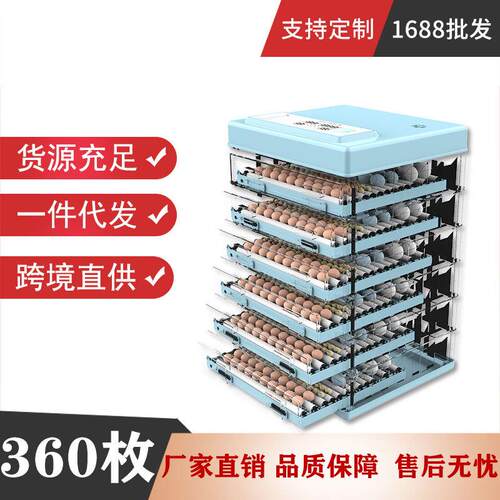 360枚抽拉式全自动鸡蛋孵化设备大型小鸡鸡鸡鸭孵化机鸡蛋孵化器