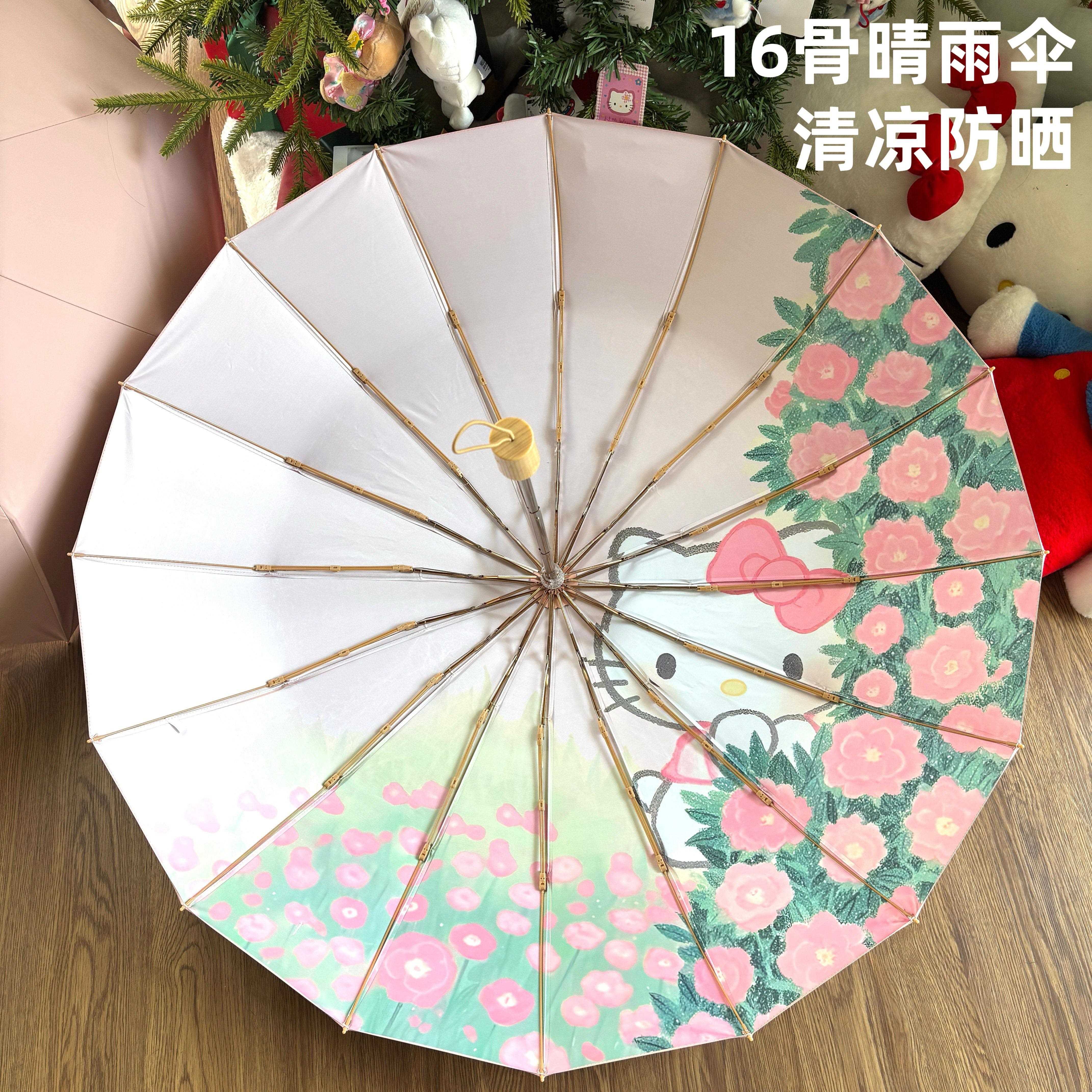 Kitty16骨高颜值彩胶雨伞加大抗风遮阳伞防晒紫外线晴雨遮阳伞两