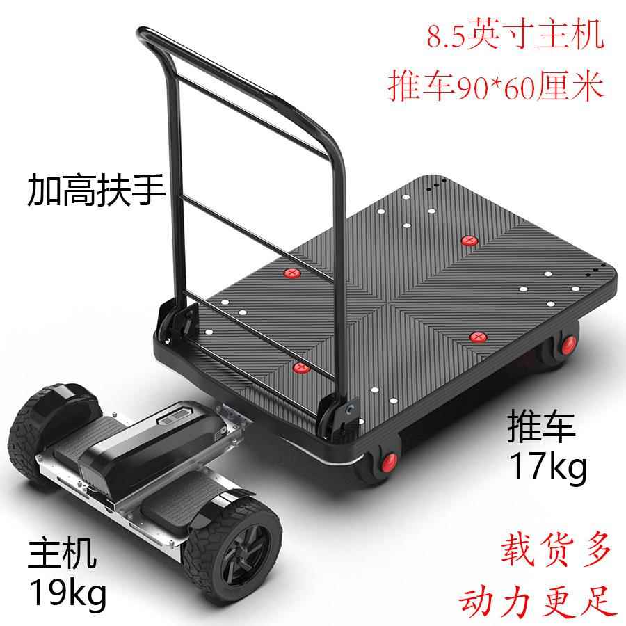 体感推车六轮快拆款电动手推车可拆卸平板车物流拣货周转仓储