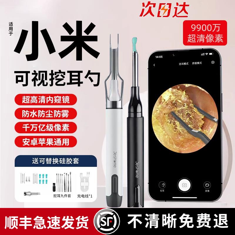 可视挖耳勺带夹子镊子专业采耳掏耳神器超高清发光带灯家用掏耳勺
