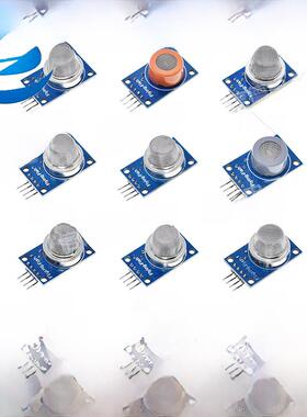 MQ系列套件 MQ-2~MQ-139 气体传感器模块 MQ-2/3/4/5/6/7/8/9