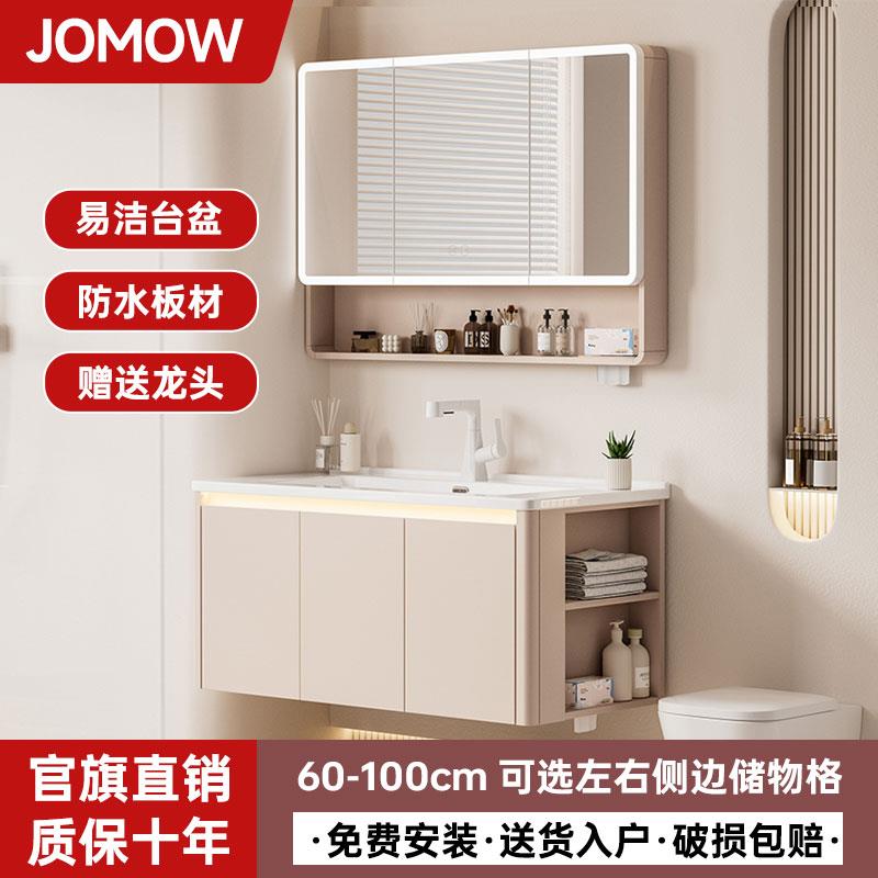 JOMOW全铝左右侧边柜浴室柜组合陶瓷一体盆蜂窝铝智能镜柜铝合金