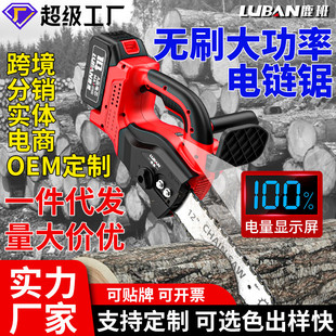12寸电显电链锯大功率锂电锯家用户外伐木锯木工锯充电式 新款 单手