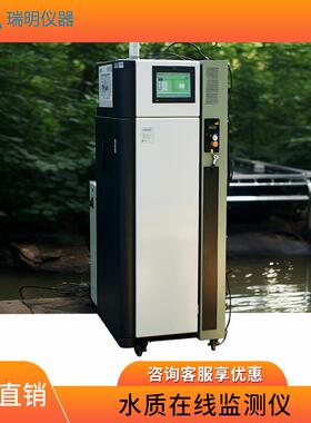 自来水氨氮总氮在线监测仪ORO溶解氧pH自动化水质COD在线监测仪