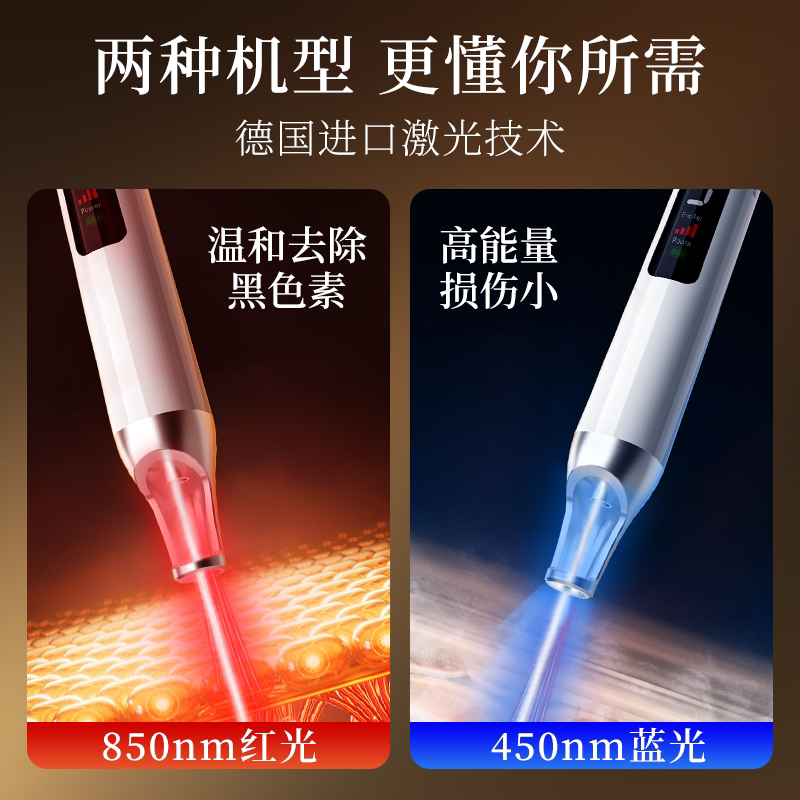 淡皮秒机器专用斑斑祛斑点无痛激光纹身洗美容院仪器痣眉家用洗消