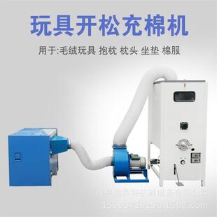沙发抱枕颗粒填充机公仔棉珍珠棉开松机单头宠物玩具充棉机