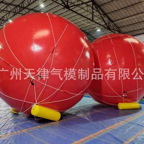 03型4米充气浮体靶海上漂浮0.9厚无雷达反射器悬空浮雷升空响靶