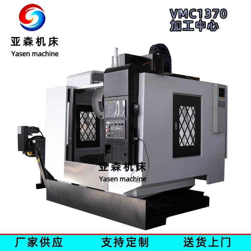 立式加工中心VMC170钻铣一体四轴五轴数控铣床CNC电脑锣