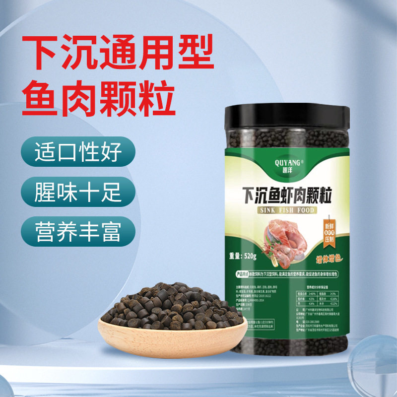 招财猫下沉锦鲤金鱼观赏鱼饲料