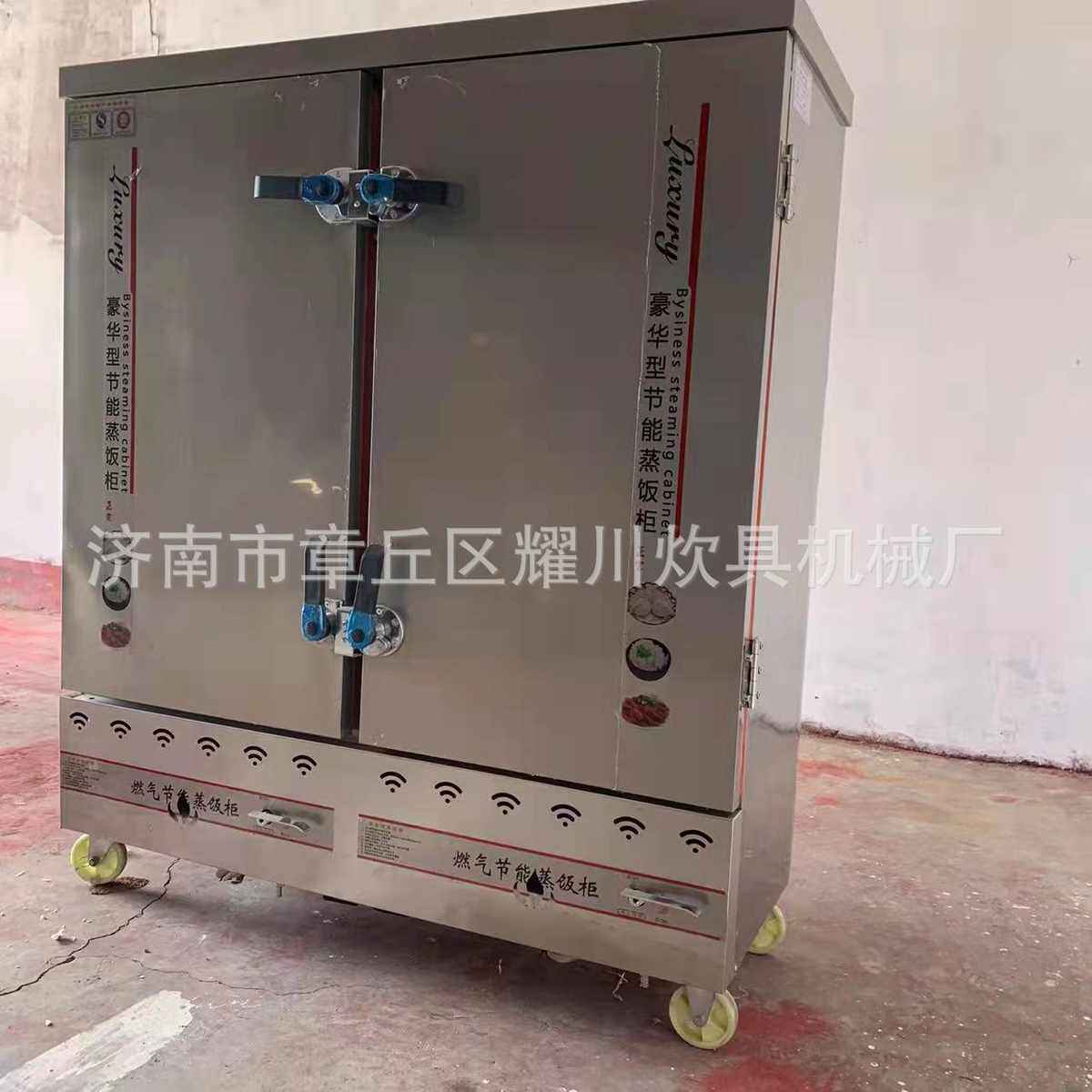 蒸饭蒸饭二十多功能现货四盘柜 柜蒸饭柜  商用蒸饭双门柜销售商