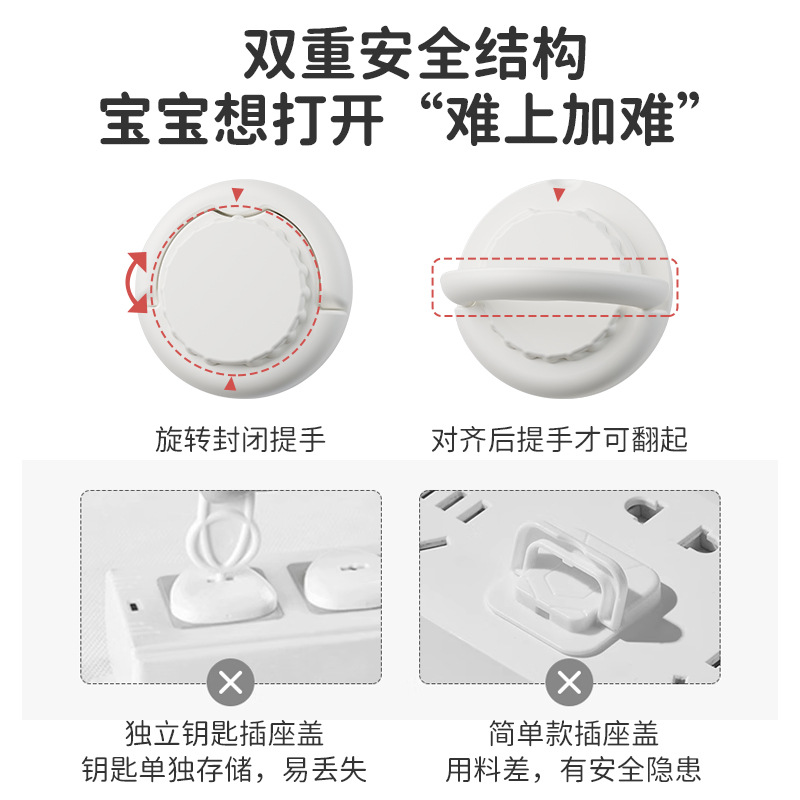 保护套插座保护儿童其它婴童用品
