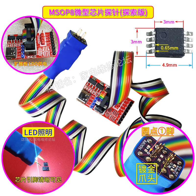 MSOP8微型芯片探针 TVSP8贴片密脚烧录 读写弹簧顶针 汽车 0.65mm