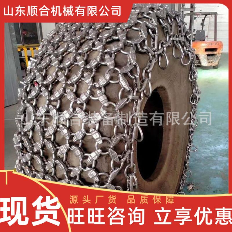 轮胎保护链 全自动闪光对焊轮胎保护链 23.5-25装载机轮胎保护链