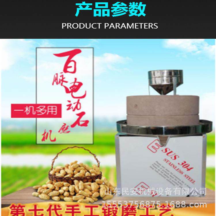 艾草加工艾绒石磨机绿色天然五谷杂粮低速研磨面粉机两相电肠粉机