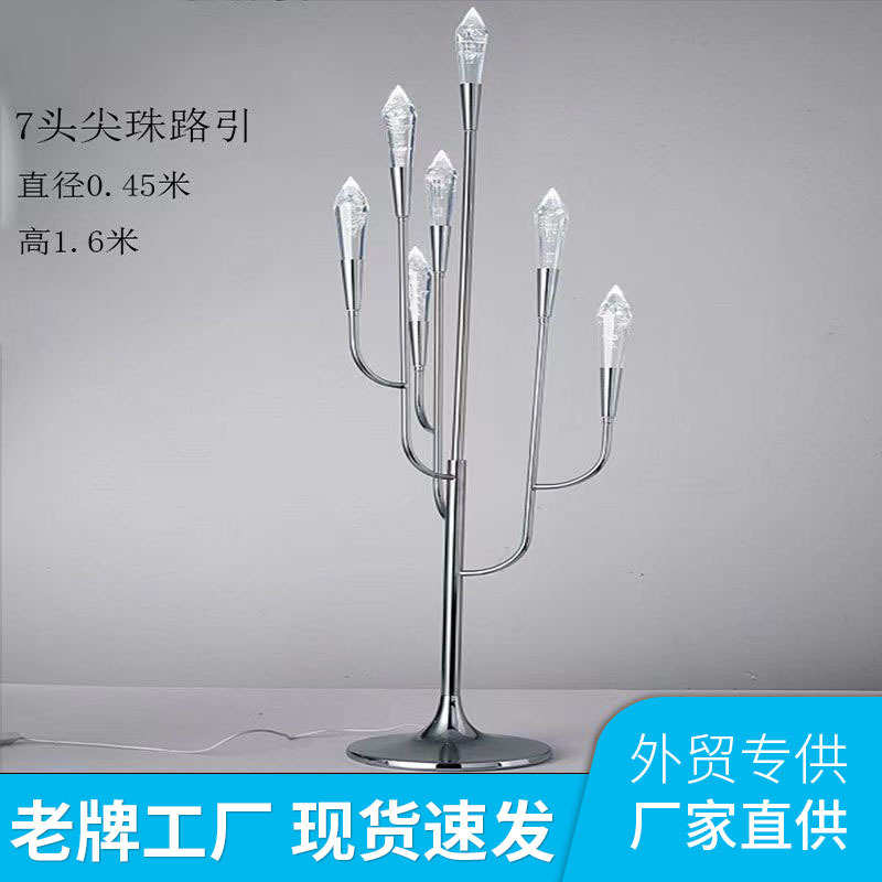 厂家直供批发7头尖珠路引灯婚礼堂舞台布置氛围道具