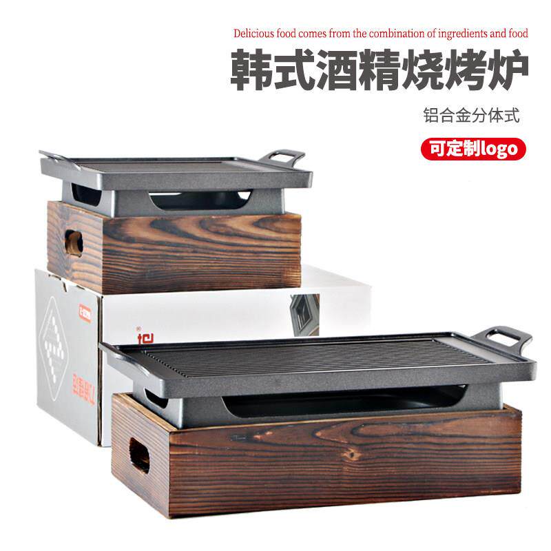 韩式固体酒精烤肉炉饭厅烧烤炉商用长方铁板烧烤肉盘保温串串炉