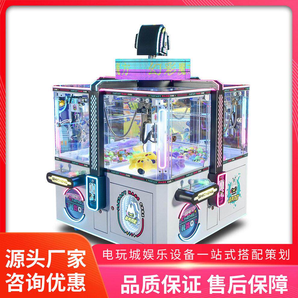 美之星迷你小型抓娃娃机夹公仔精品机商用投币儿童电玩城娱乐设备