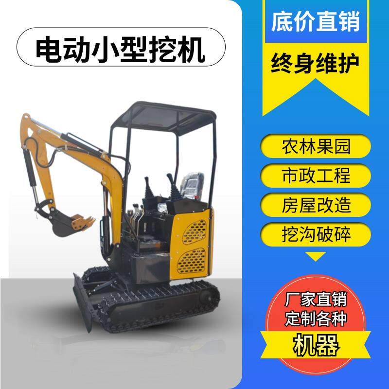 农用小型挖掘机家用挖土微型农村果园挖坑工程履带式家用小挖机
