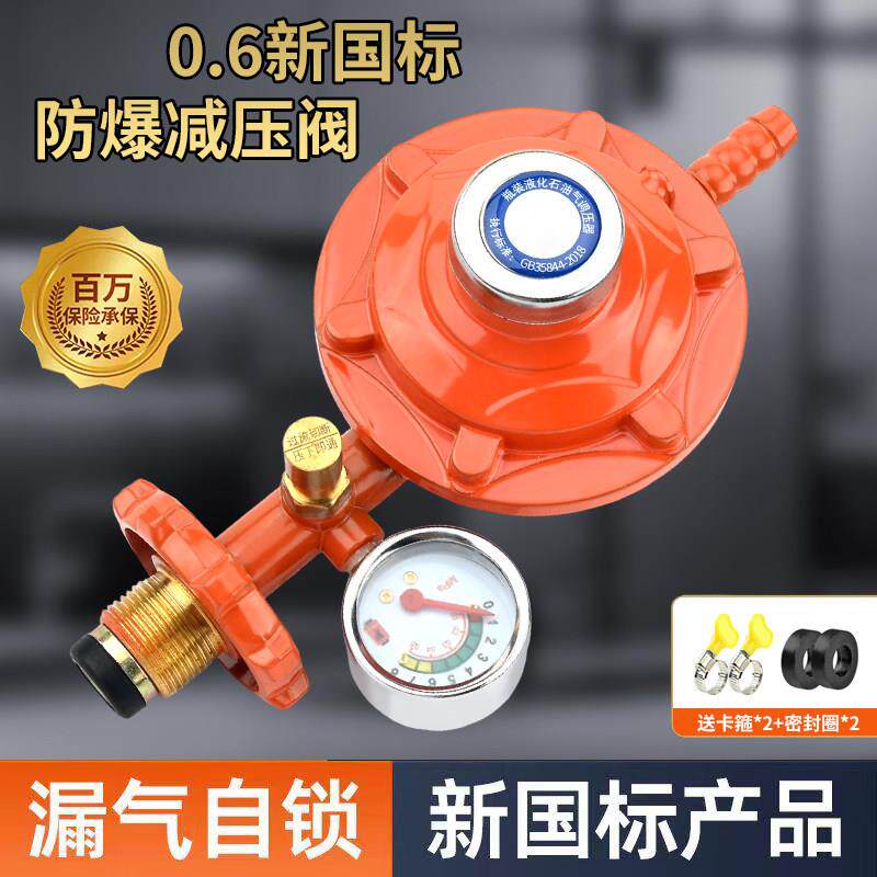 家用液化气0.6安全阀瓦斯罐带表阀门防爆瓦斯阀门表压力表减压阀