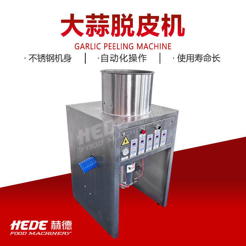 现货小洋葱去皮机 气动式干蒜去皮设备 家用蒜米扒皮机