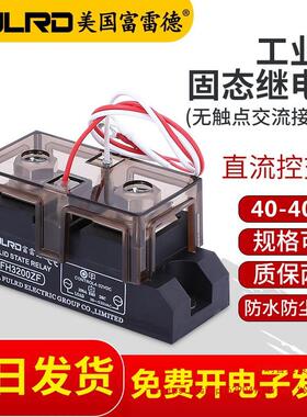 FH3200ZF富雷德工业级固态继电器24V直流100A200A300A交流三相380