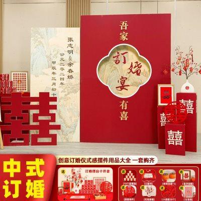 网红中式订婚布置装饰背景墙订婚宴背景板结婚仪式感用品KT板定制
