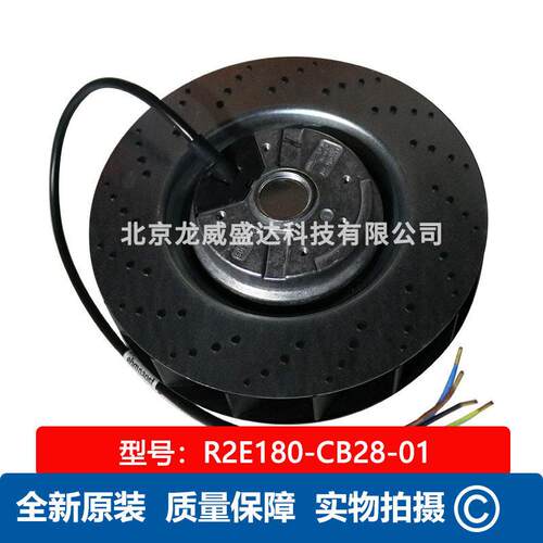 R2E180-CB28-01  离心风机 230V 全新原装 现货供应 保障售后