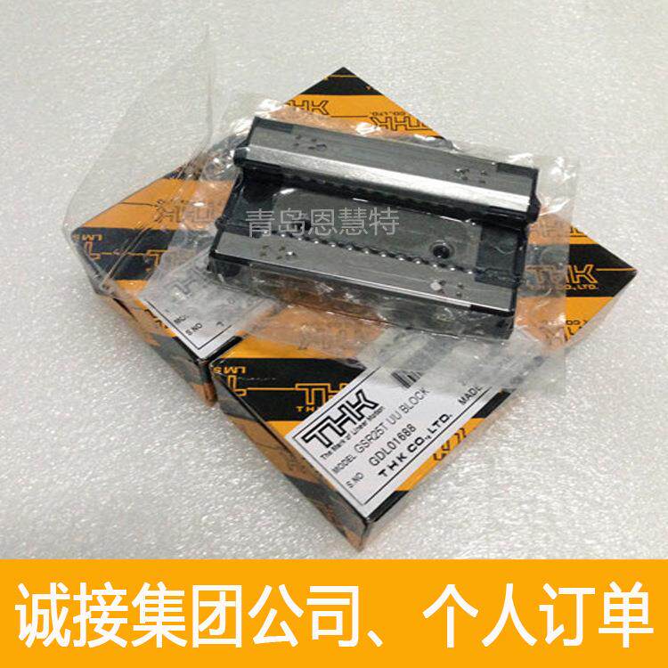 直线光轴GSR20V GSR25T微型滑轨THK单边滑块导轨 机床导轨