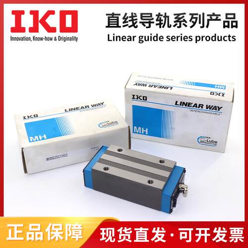 IKO直线导轨滑块 LWA40?LWA50?LWA75?LWS15?LWS20?LWS25