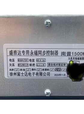 盛雅达电动三轮车四轮富士达控制器1500W专车专用60-72V通用电器
