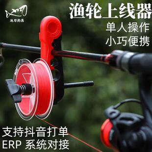 便携渔轮鱼线绕线器路亚鱼轮卷线器渔具 纺车轮上线器