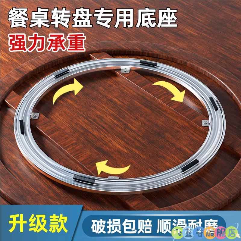 餐桌转盘底座实木圆桌轴承家用红木桌大理石玻璃转芯承重旋转轨道