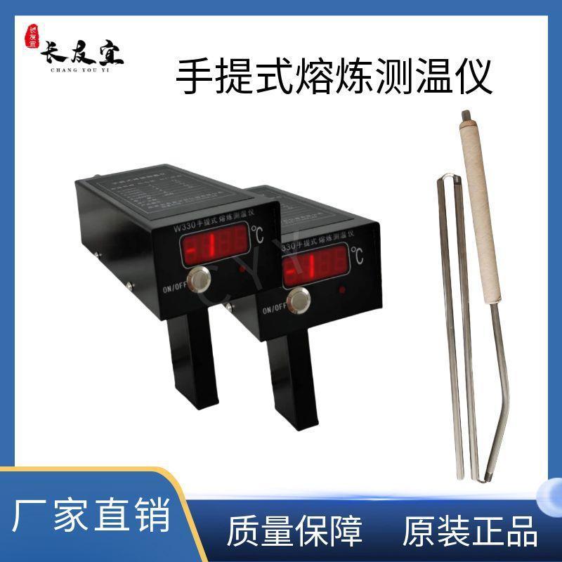 炉前铁水测温仪高温金属熔液快速测温测量准确现货