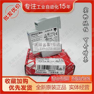 CARLOGAVAZZI佳乐DPA52CM44/DPA51CM44 B014/B003三相保护继电器