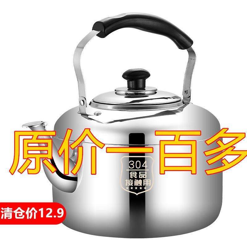 不锈钢加厚鸣音烧水壶大容量鸣笛特厚煮水壶电磁炉煤气炉燃气通用,厨房/烹饪用具,烧水壶,淘宝优惠券,粉丝福利购,淘宝优惠卷