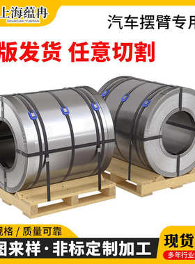 SPFH590，SPFH540汽车摆臂专用钢SP150-440PQ 汽车专用酸洗卷板
